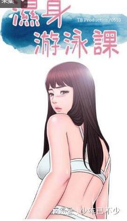 女神漫画成人H韩漫网站