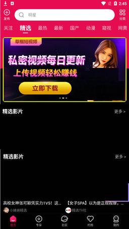 尖叫app下载安装无限看大全