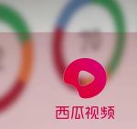 西瓜短视频app