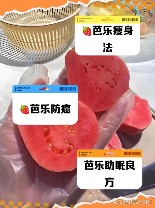 草莓丝瓜樱桃小蝌蚪榴莲芭乐富二代