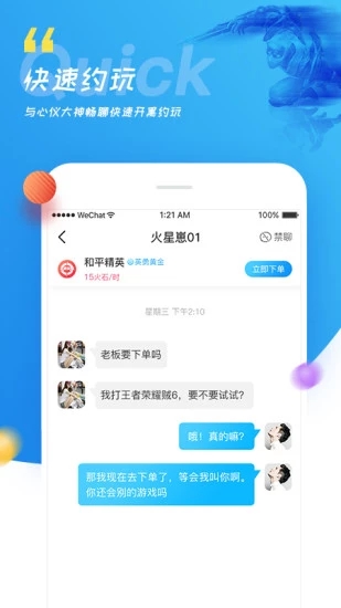 火星街区最新版