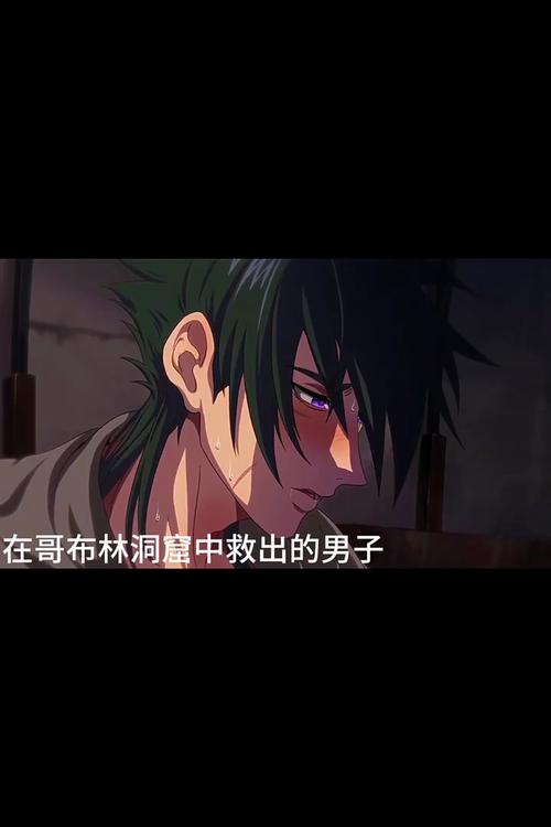 哥布林的窑洞免费观看