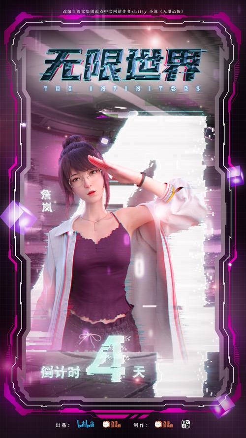 雪碧无限制直播