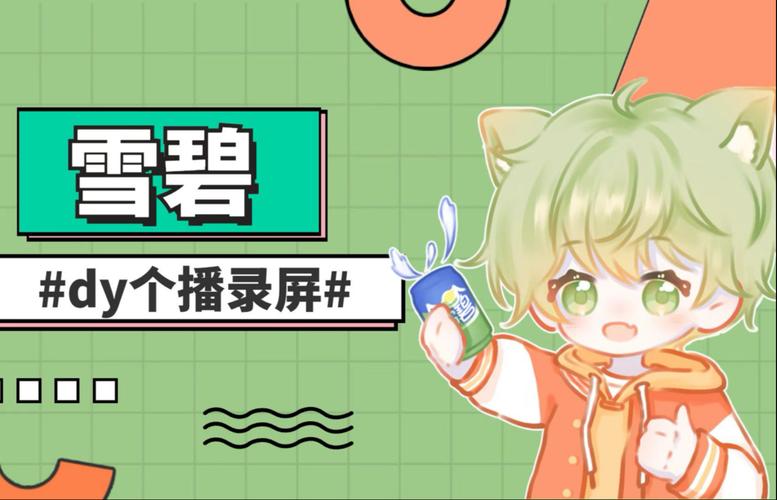 雪碧无限制直播