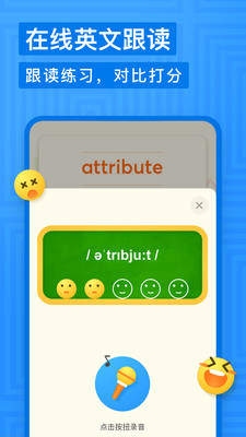 有道少儿词典官方版