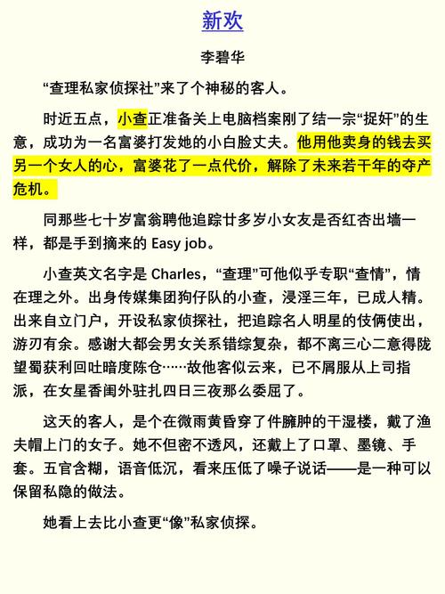 短篇小说txt下载