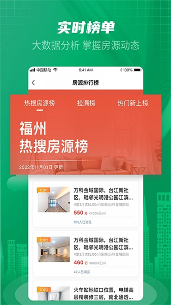 乐呵找房安卓版