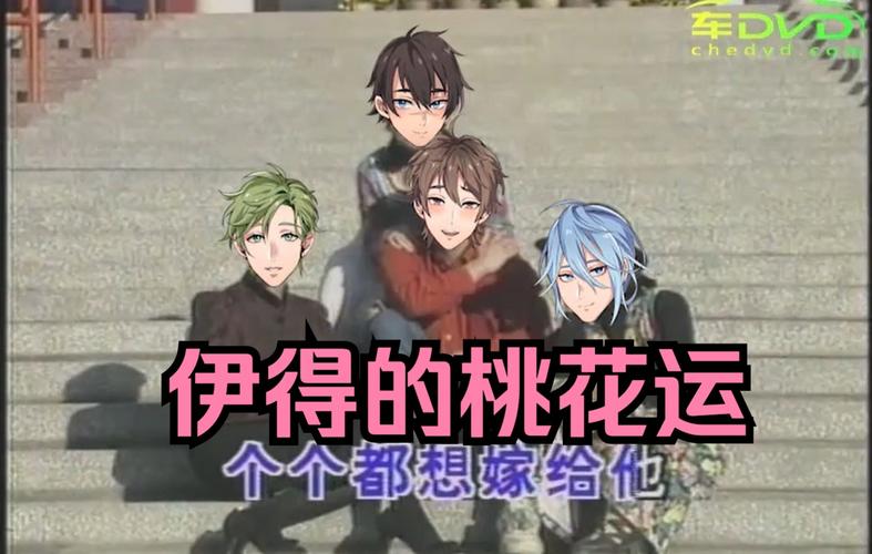 伊得相遇最新版