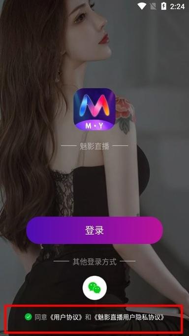 不用登录的直播福利app