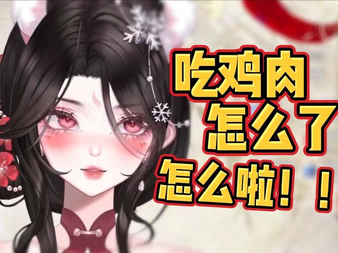 花椒直播吃鸡水水