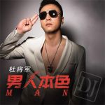 无码专区男人本色高清版