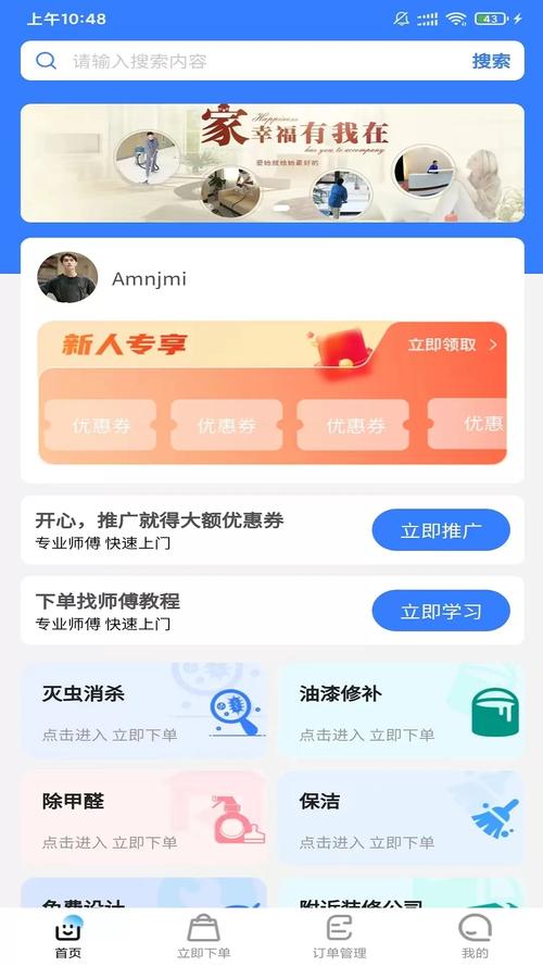 快技app