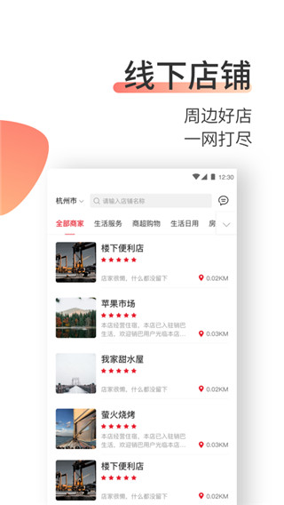 销巴生活2021最新版