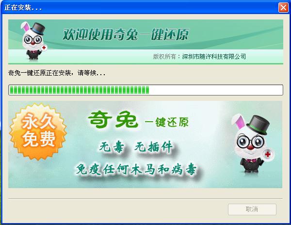 奇兔直播安卓版