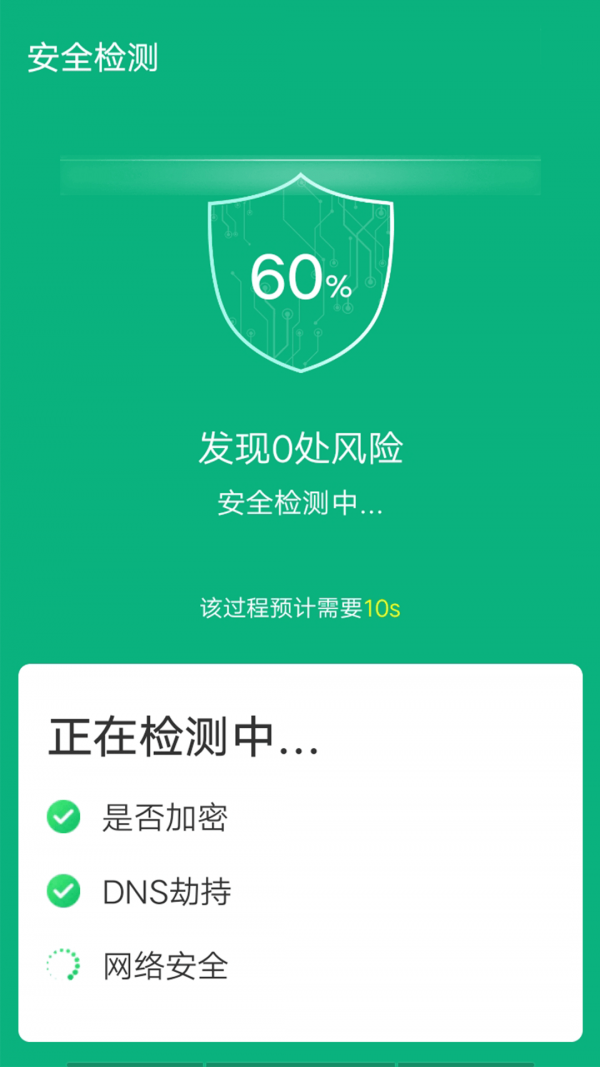 青春wifi易连2022