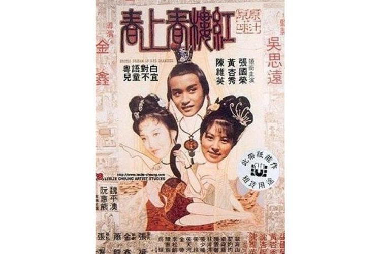 红楼春上春在线观看