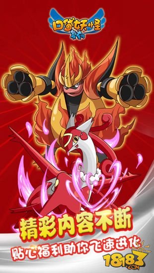 口袋妖怪精灵宝2021版