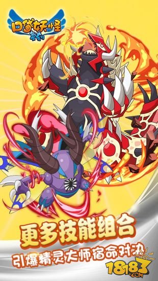 口袋妖怪精灵宝2021版