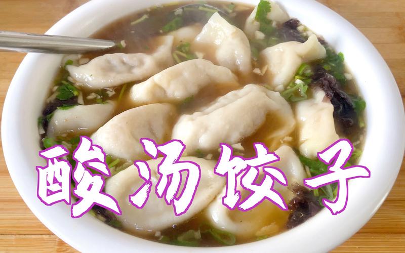 饺子视频