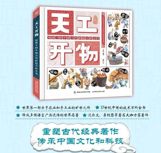 天工开物txt