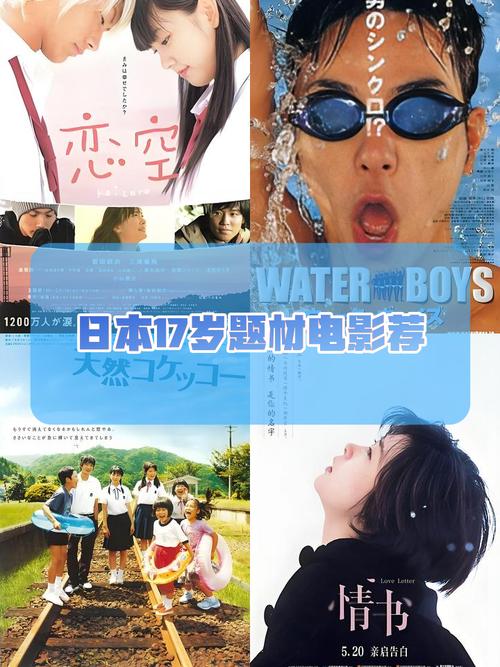 17岁日本电影免费完整版观看