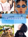 17岁日本电影免费完整版观看
