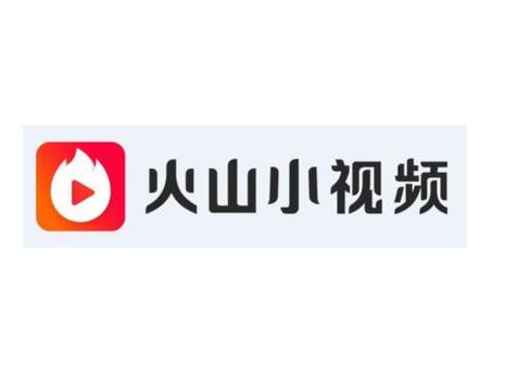 火山小视频极速版