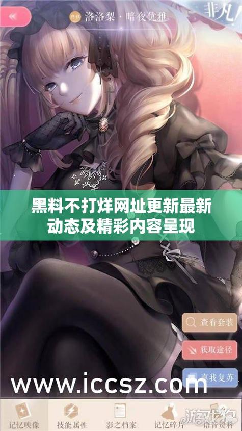 黑料不打烊tttzzz链接直达