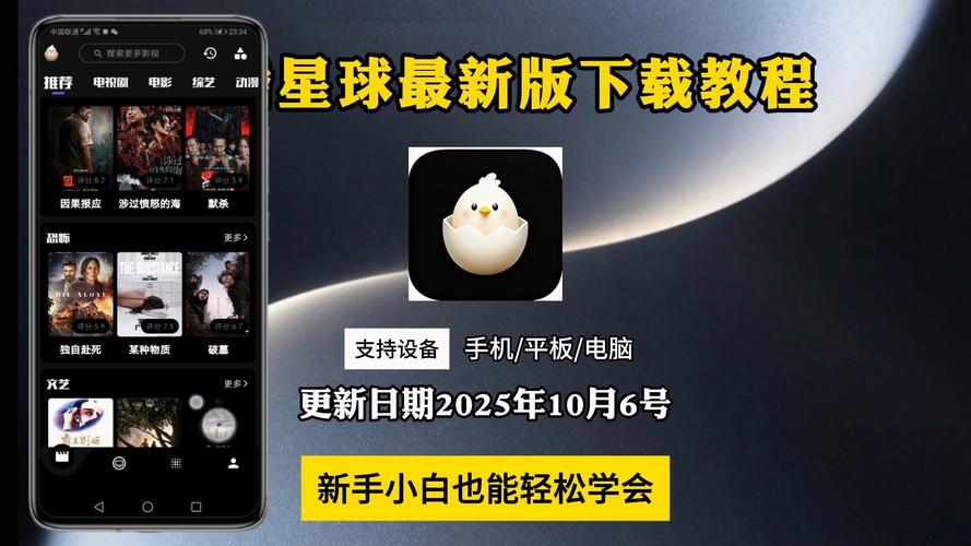 蛋播星球最新版本