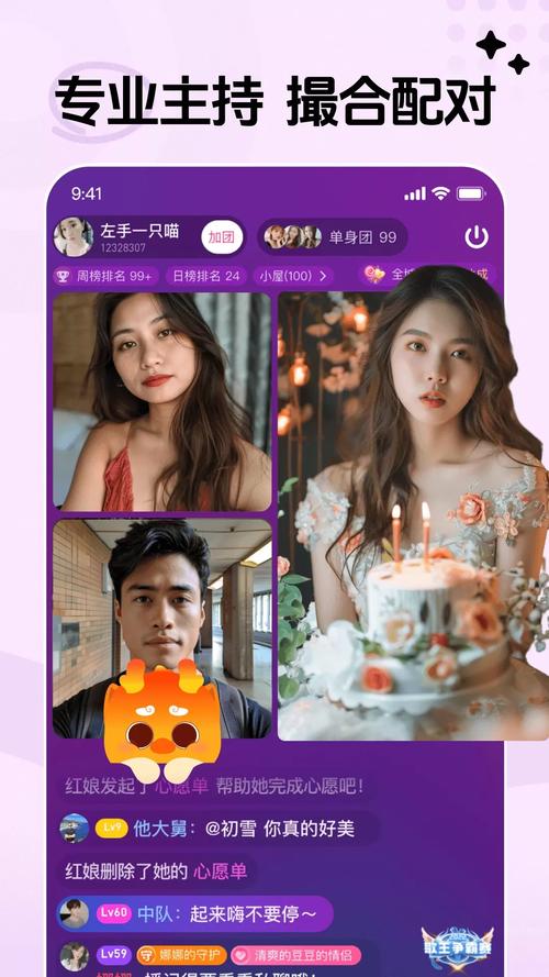 花缘视频交友app官网