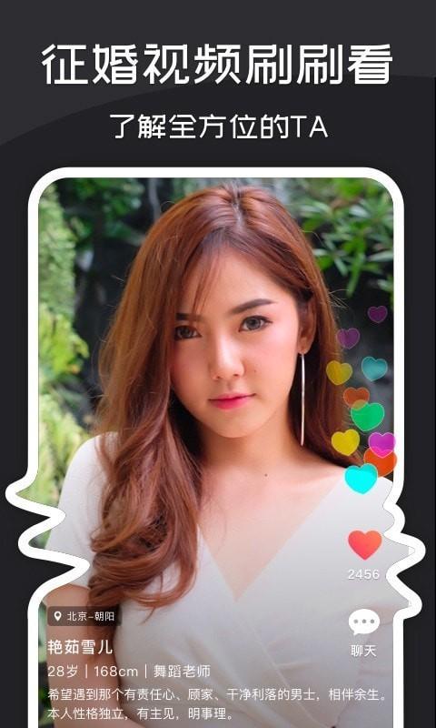 悦缘婚恋专业版