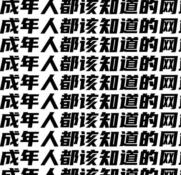 网站你懂我意思正能量直接进入