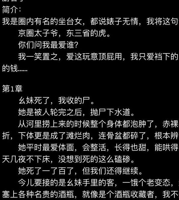 短篇小说下载