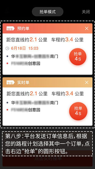 万顺叫车车主端