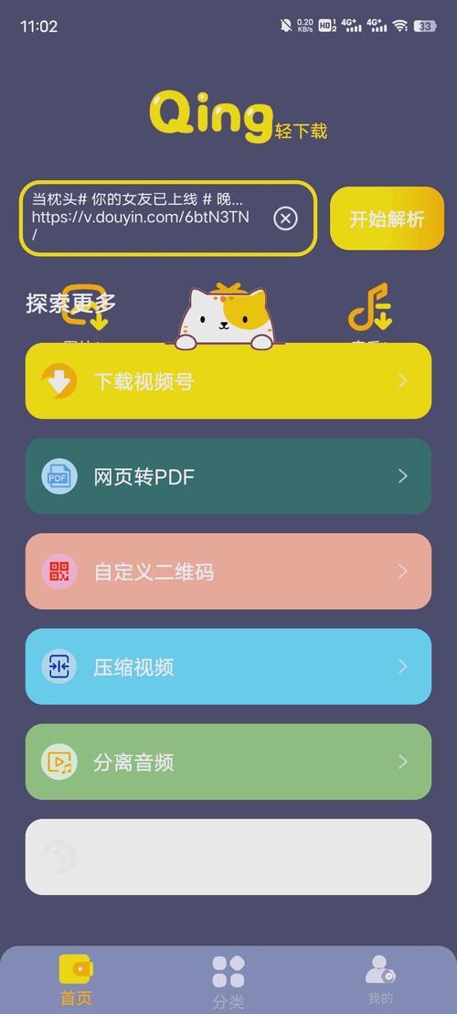 暗算下载