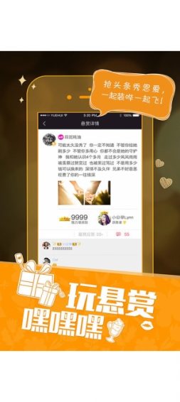 美聊安卓最新版