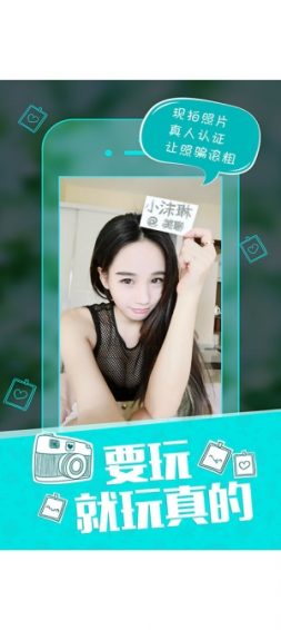 美聊安卓最新版