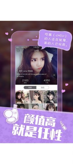 美聊安卓最新版