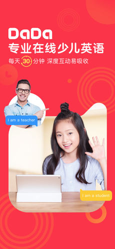 DaDa英语