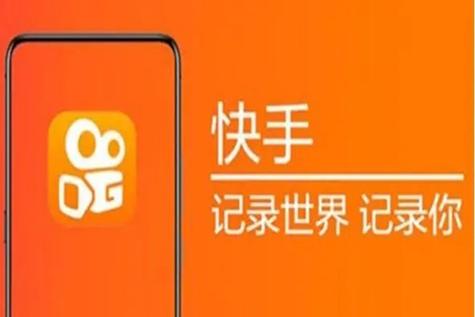 快手2018旧版本下载老系统