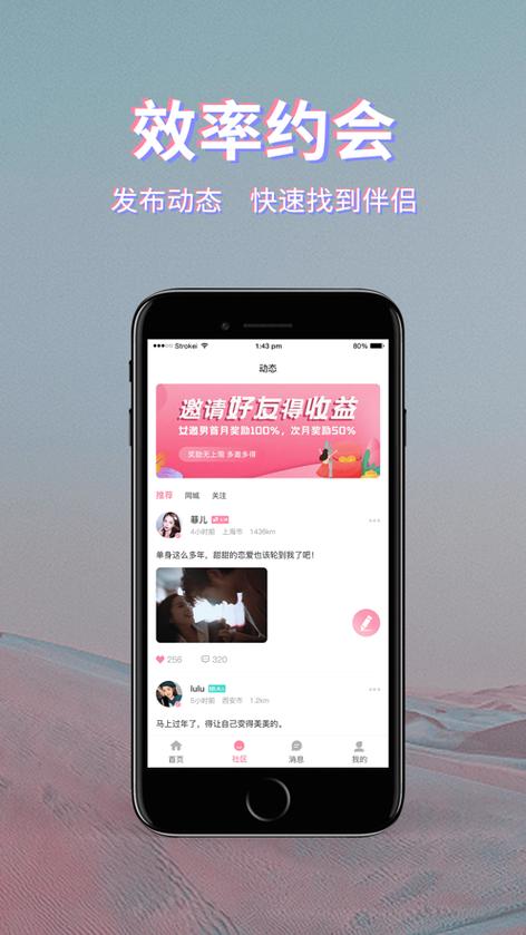 一个人看桃花APP