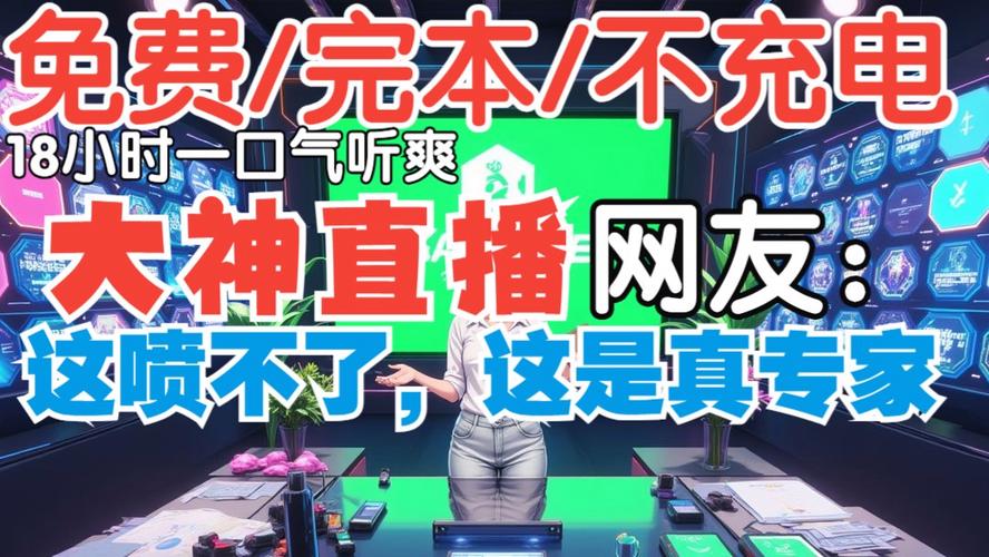 大神直播