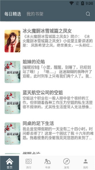 4Read小说仲夏版