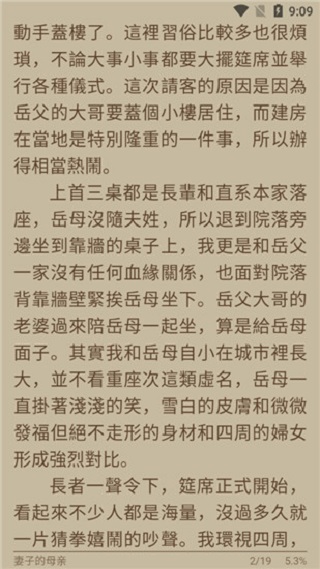 4Read小说仲夏版