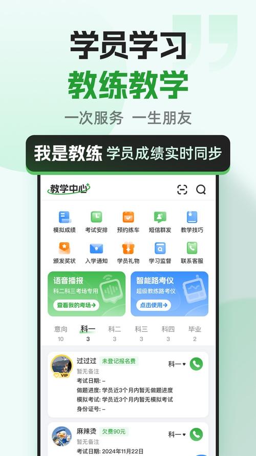 超级教练txt下载