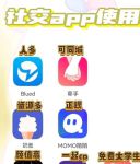 米心社交app下载