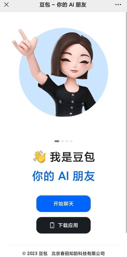 豆奶人抖音安卓版