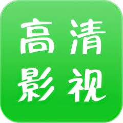 影视大全下载免费高清版纯净版