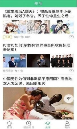 墨墨资讯APP旧版