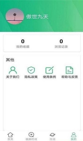 墨墨资讯APP旧版